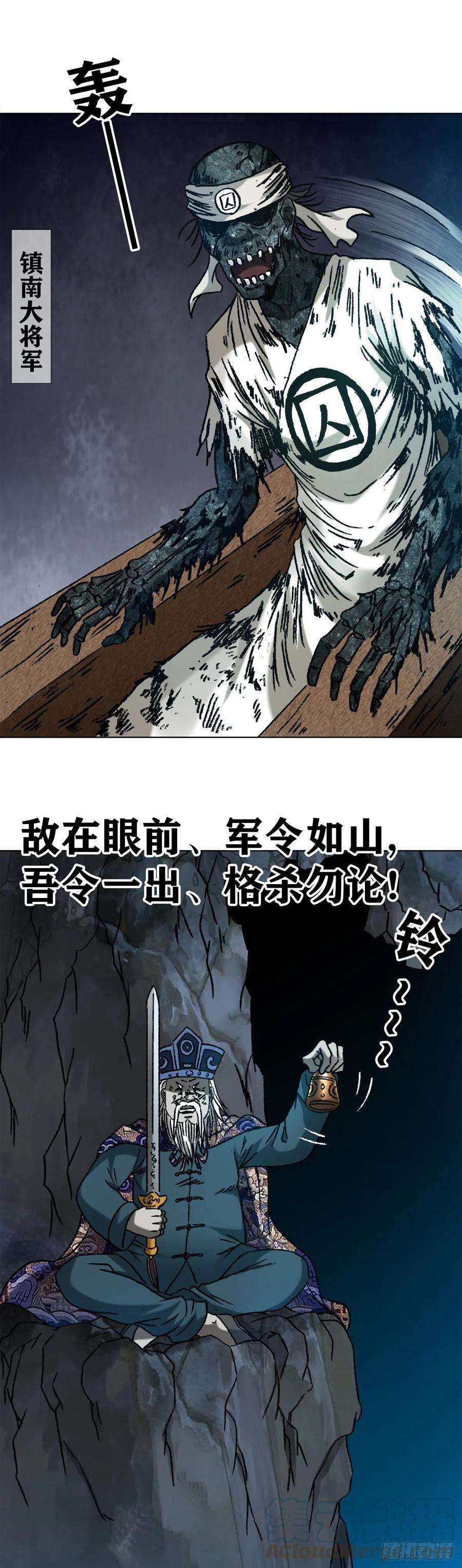 中国惊奇先生（神鬼七杀令）1217 王大伟作法