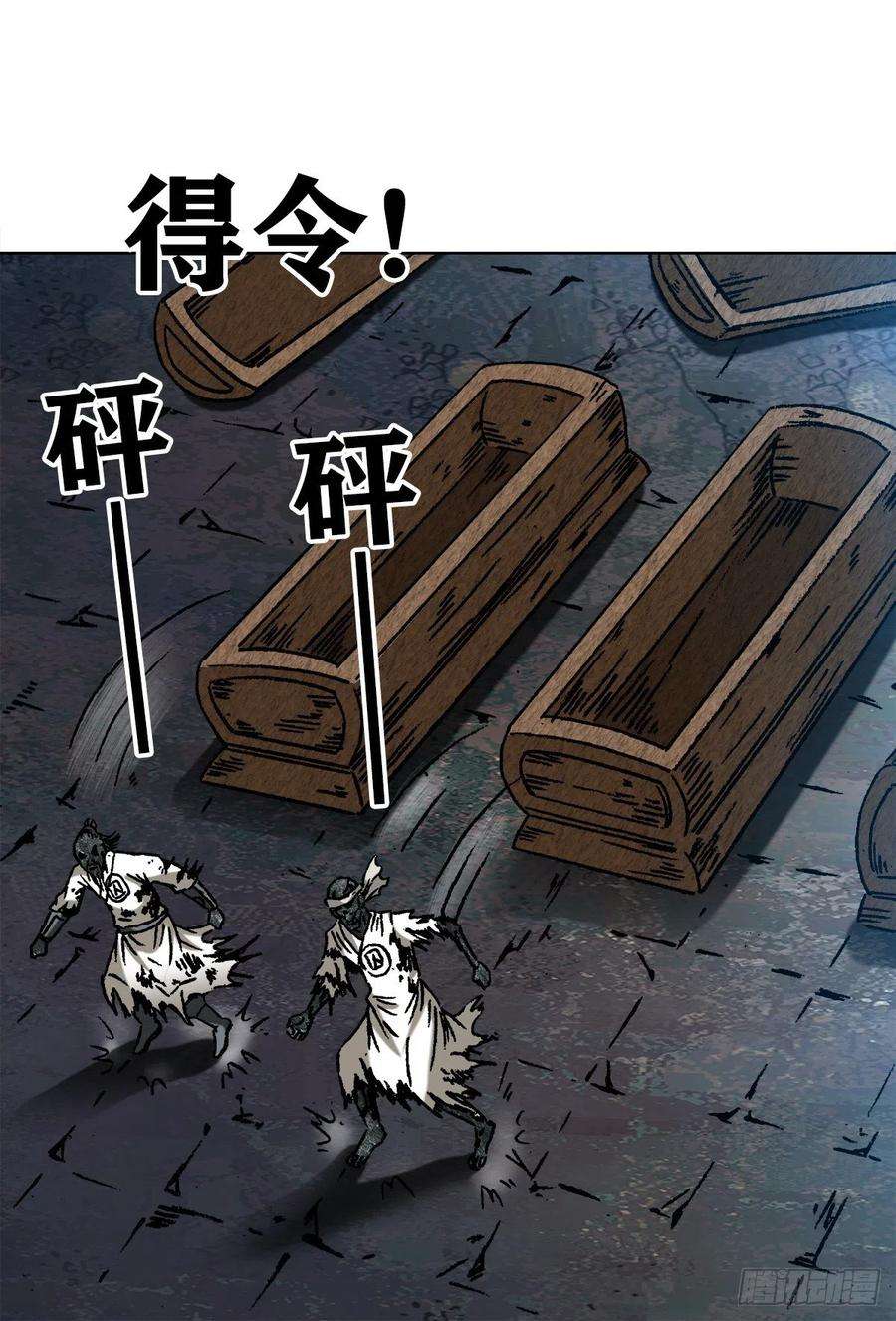 中国惊奇先生（神鬼七杀令）1217 王大伟作法