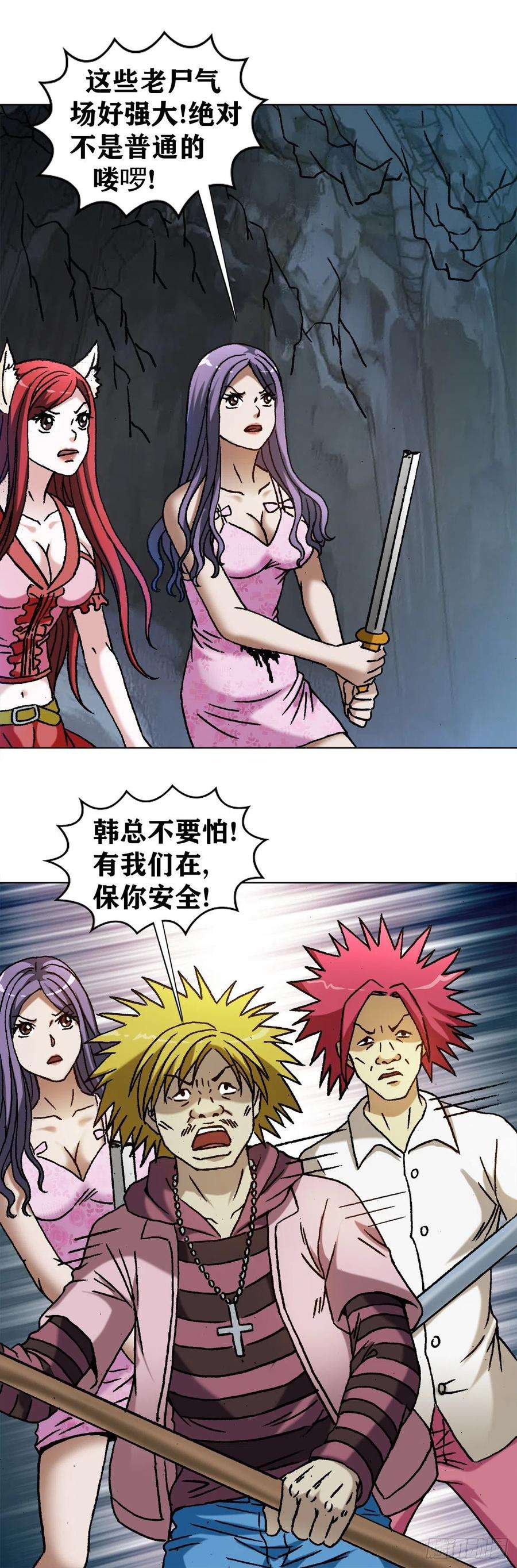 中国惊奇先生（神鬼七杀令）1217 王大伟作法