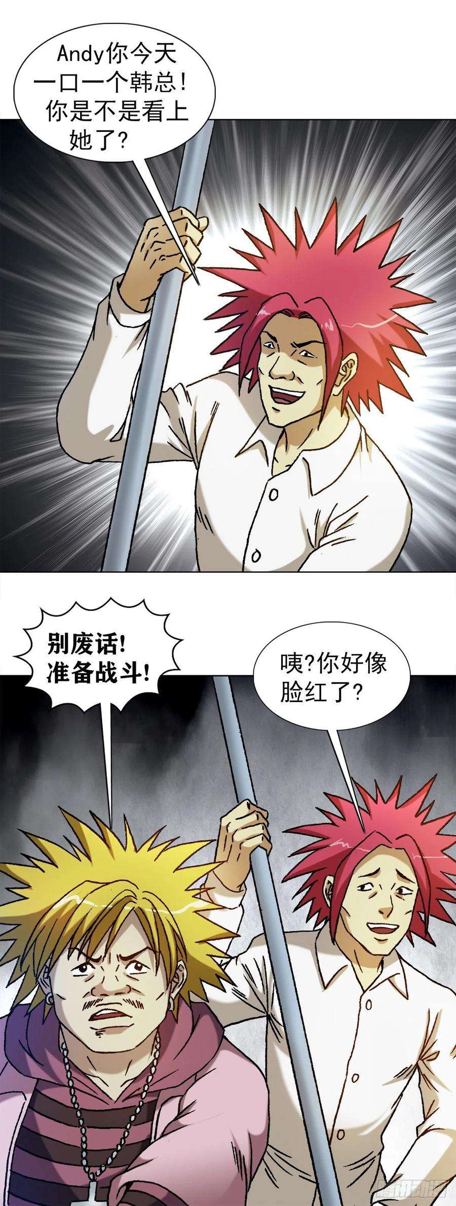 中国惊奇先生（神鬼七杀令）1218 勾魂剑