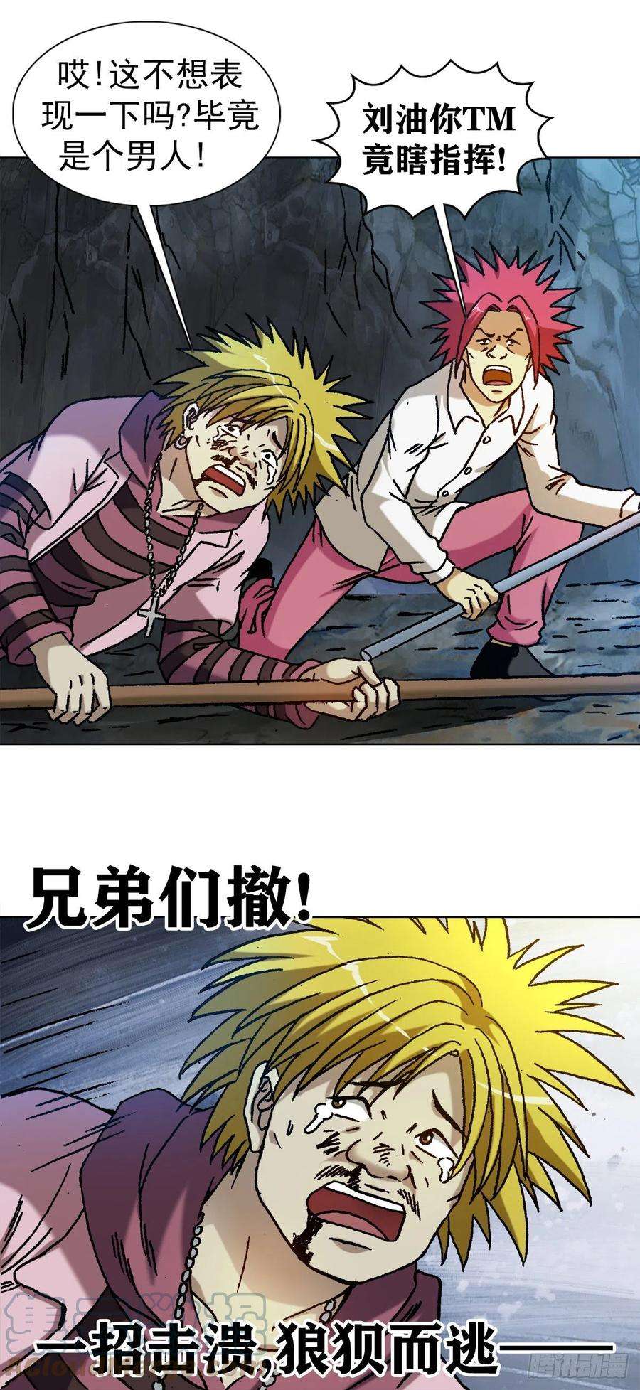 中国惊奇先生（神鬼七杀令）1218 勾魂剑