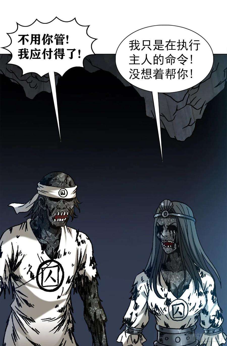 中国惊奇先生（神鬼七杀令）1218 勾魂剑