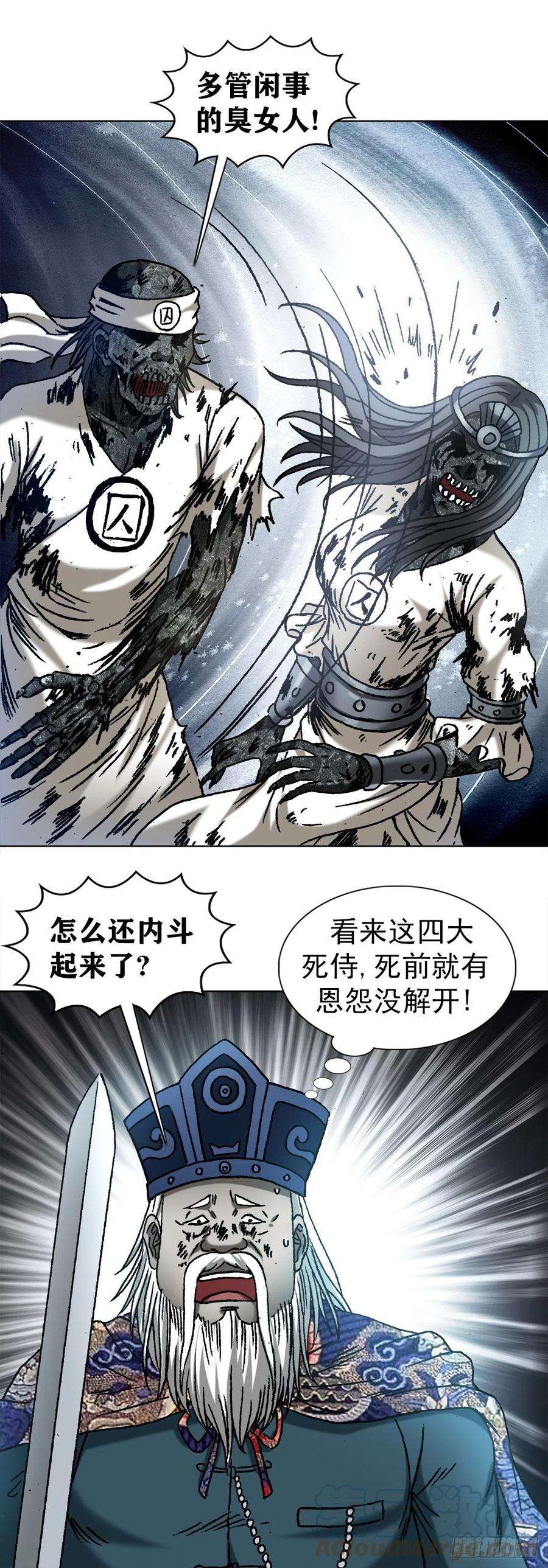 中国惊奇先生（神鬼七杀令）1218 勾魂剑