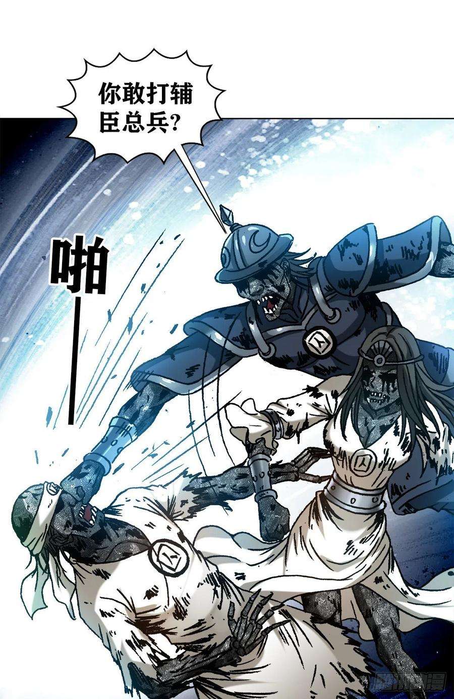 中国惊奇先生（神鬼七杀令）1218 勾魂剑