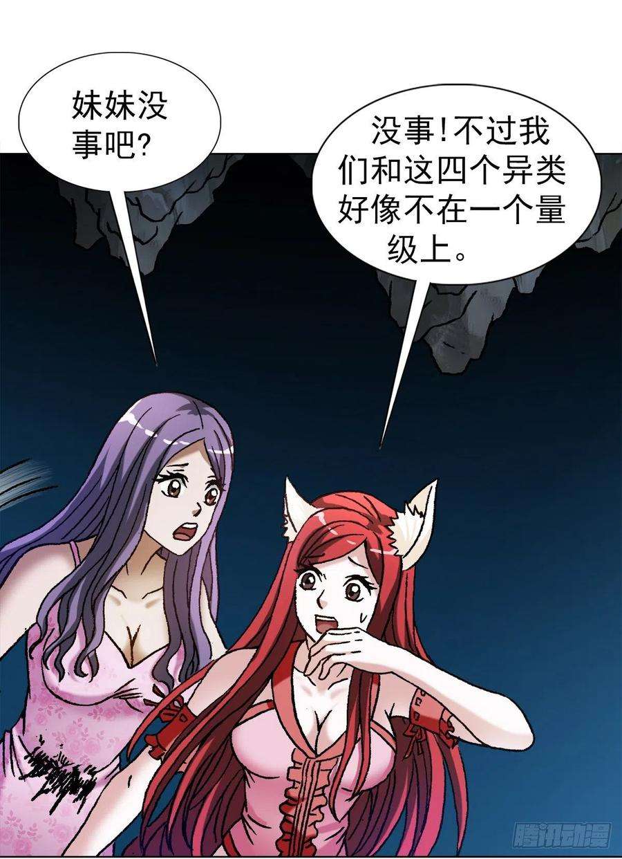 中国惊奇先生（神鬼七杀令）1218 勾魂剑