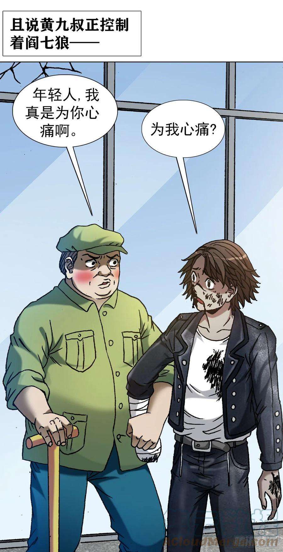 中国惊奇先生（神鬼七杀令）1219 上课洗脑