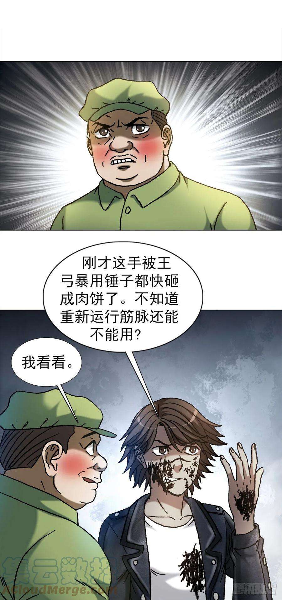 中国惊奇先生（神鬼七杀令）1219 上课洗脑