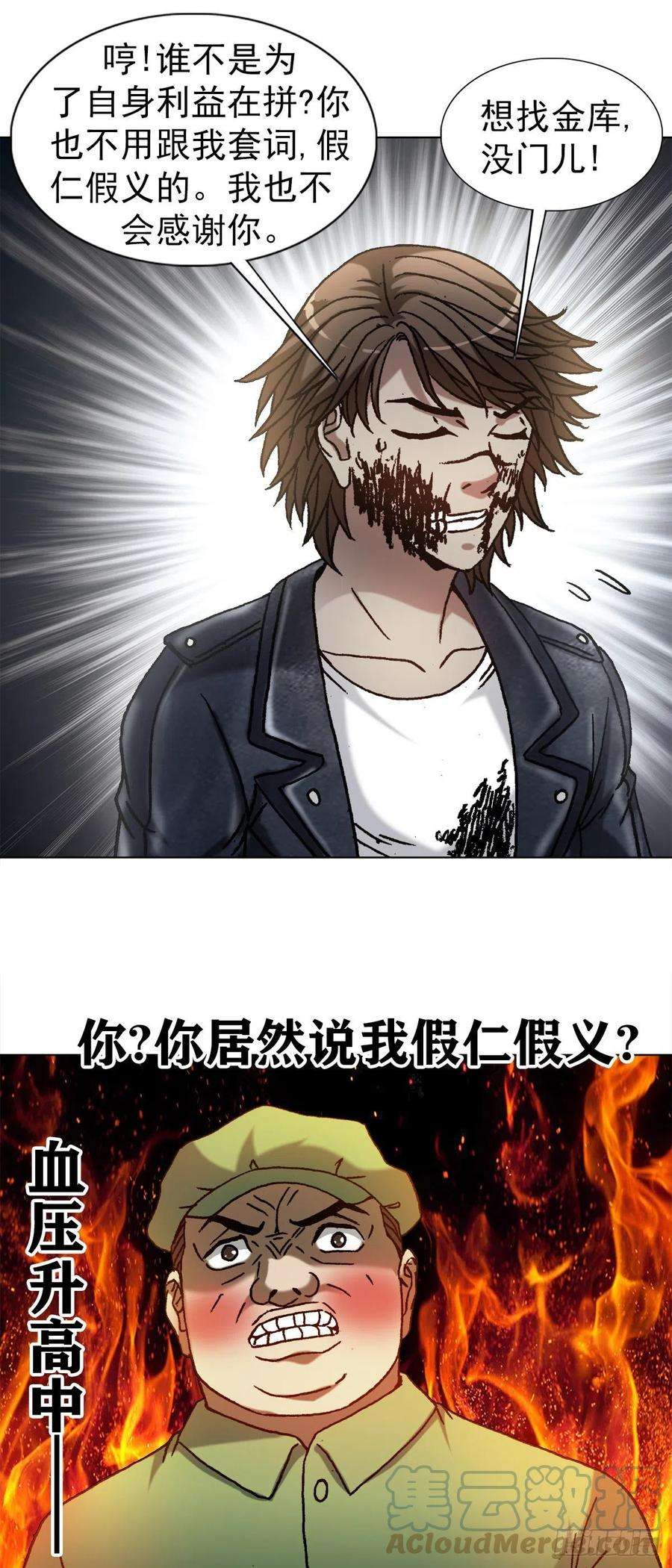 中国惊奇先生（神鬼七杀令）1219 上课洗脑