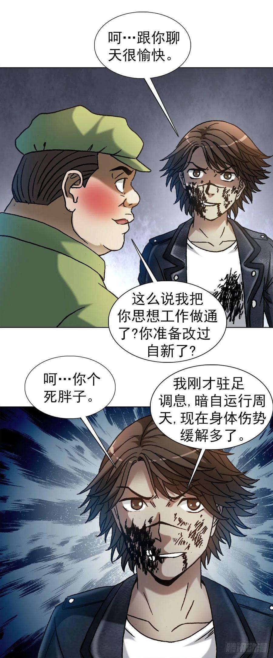 中国惊奇先生（神鬼七杀令）1219 上课洗脑