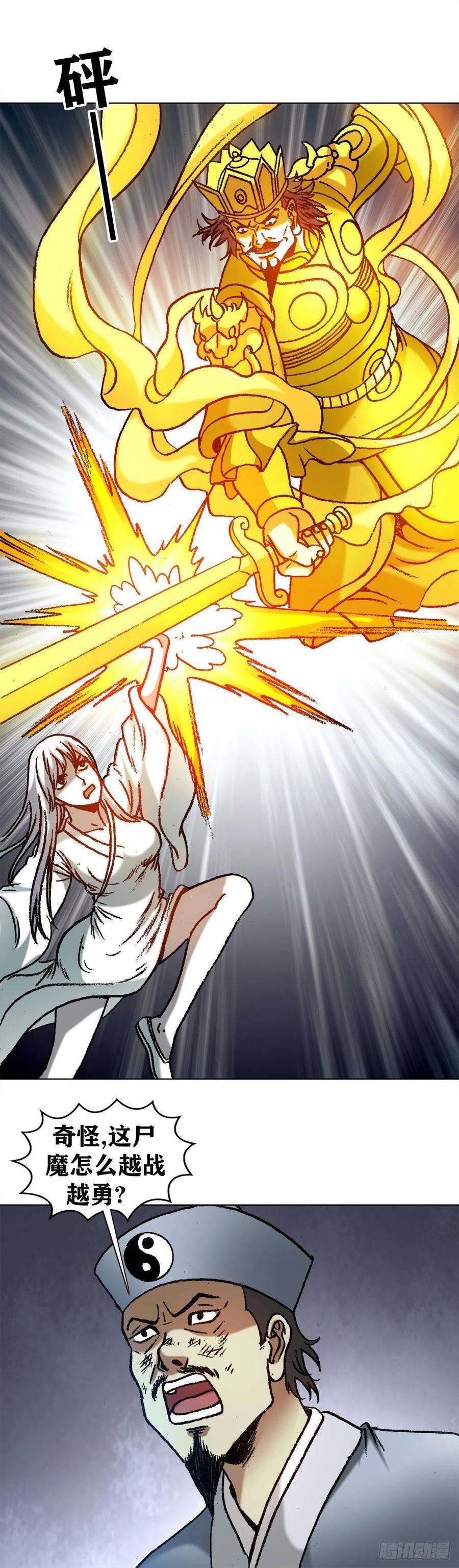 中国惊奇先生（神鬼七杀令）1220 法身大战