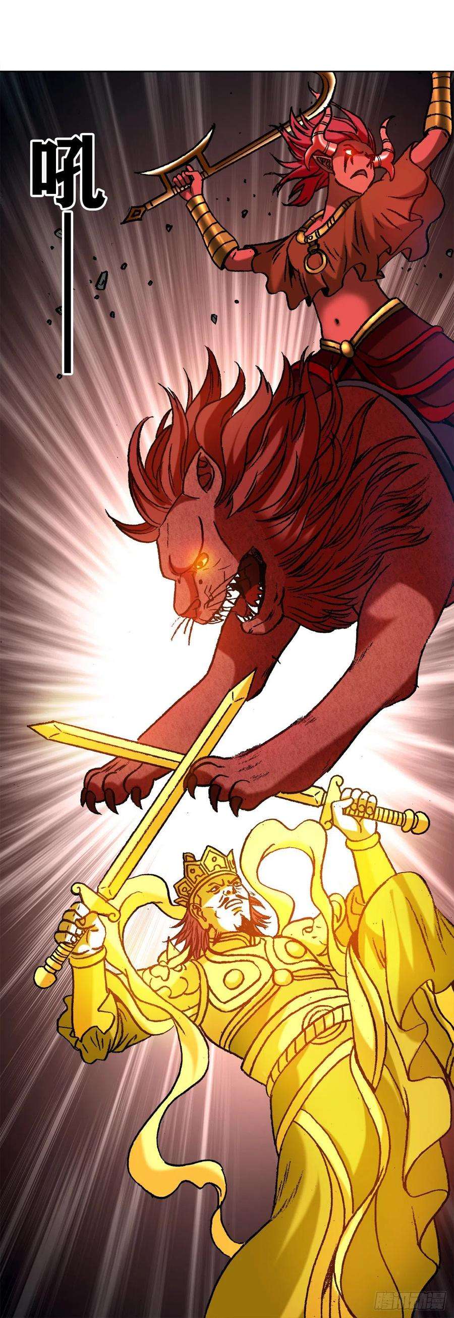 中国惊奇先生（神鬼七杀令）1220 法身大战