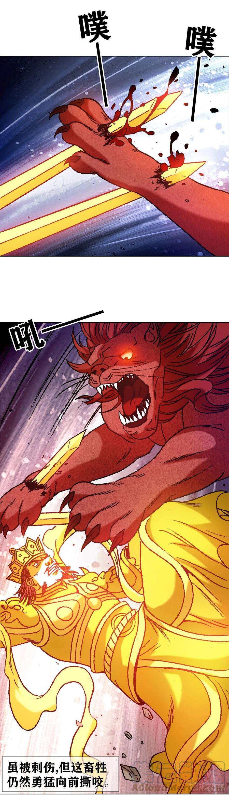 中国惊奇先生（神鬼七杀令）1220 法身大战