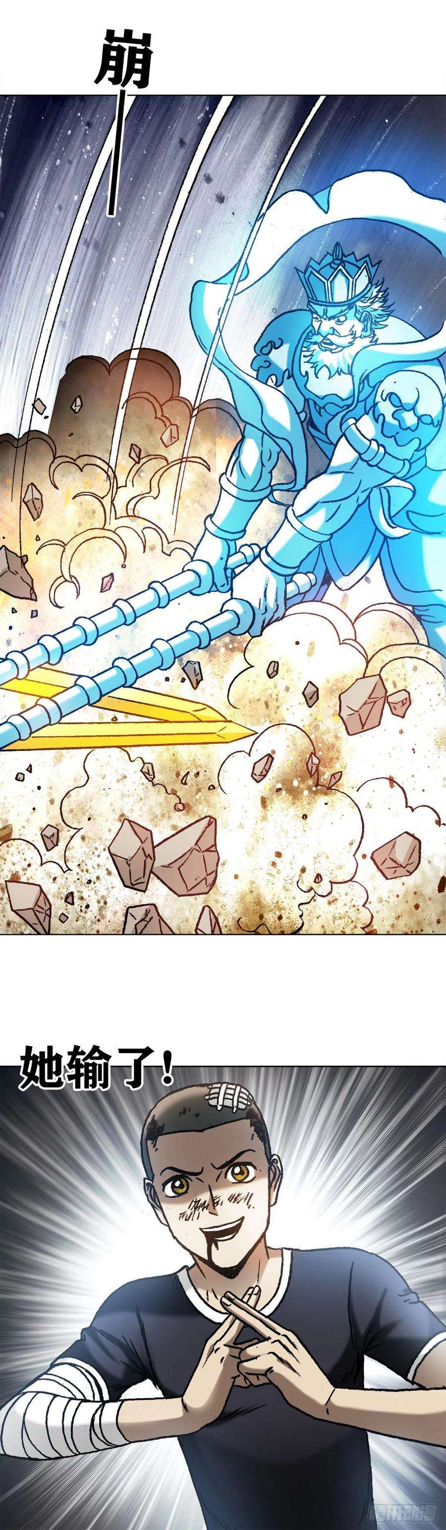 中国惊奇先生（神鬼七杀令）1220 法身大战