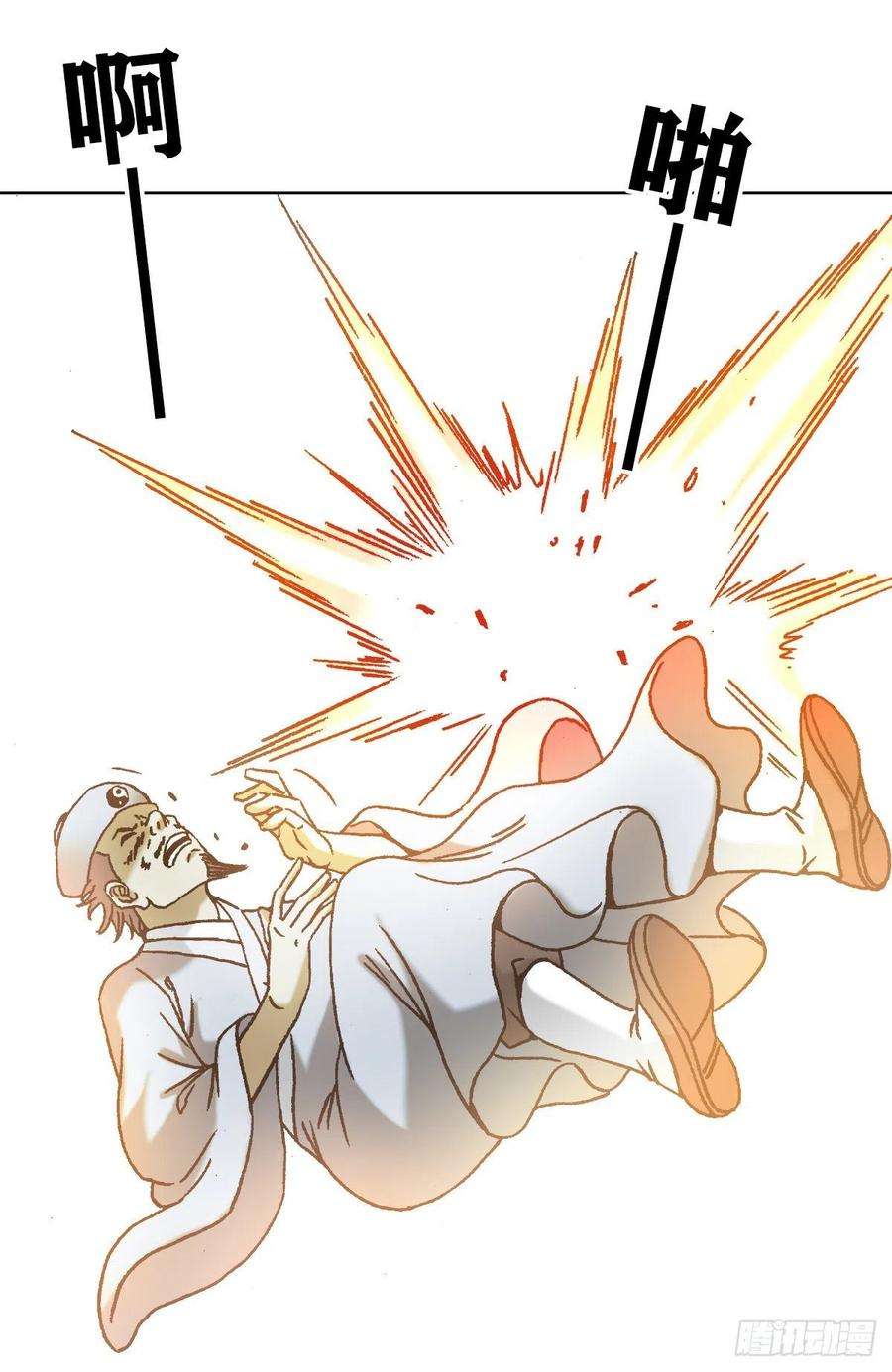 中国惊奇先生（神鬼七杀令）1221 魔高一丈