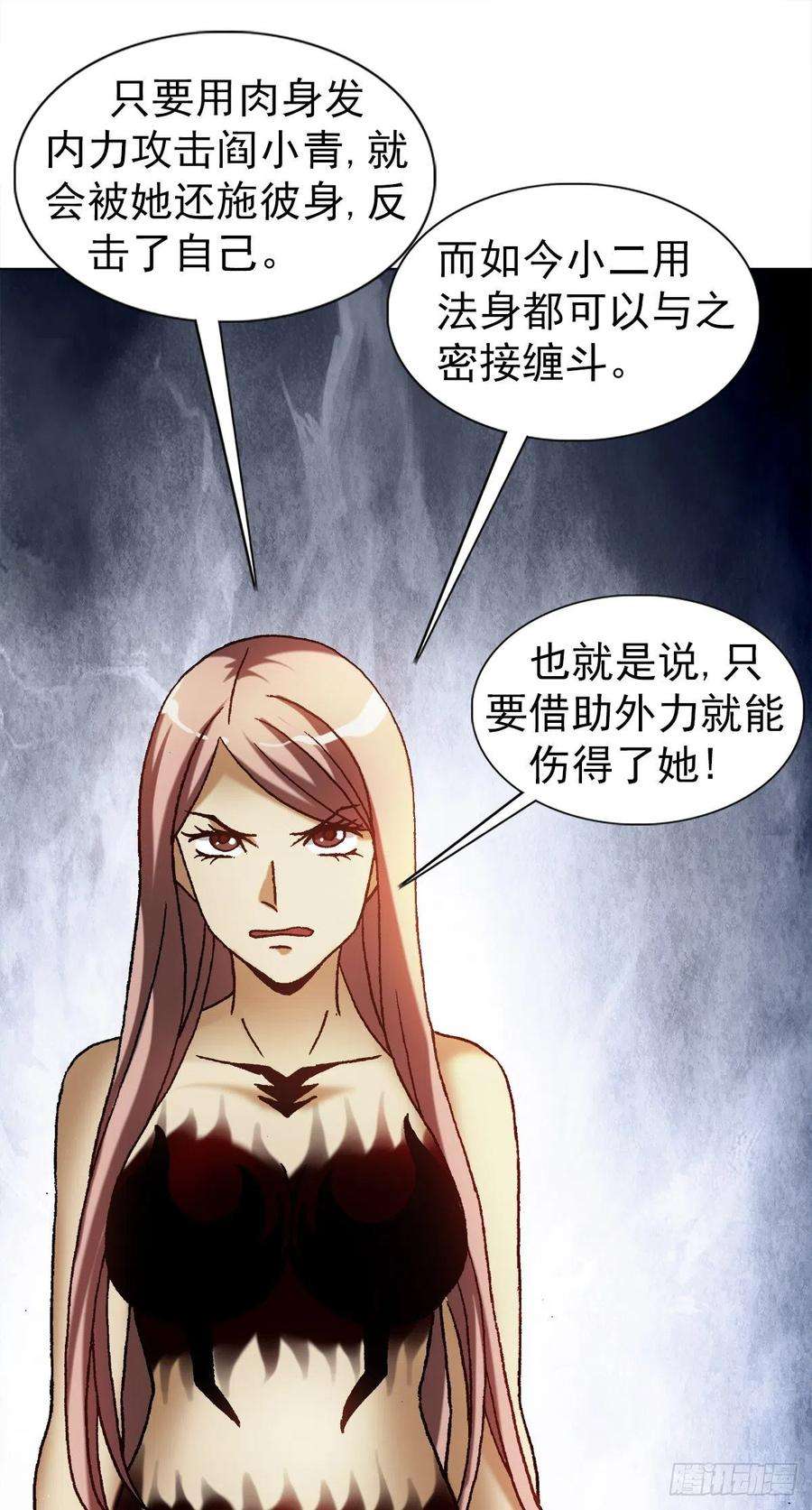 中国惊奇先生（神鬼七杀令）1221 魔高一丈