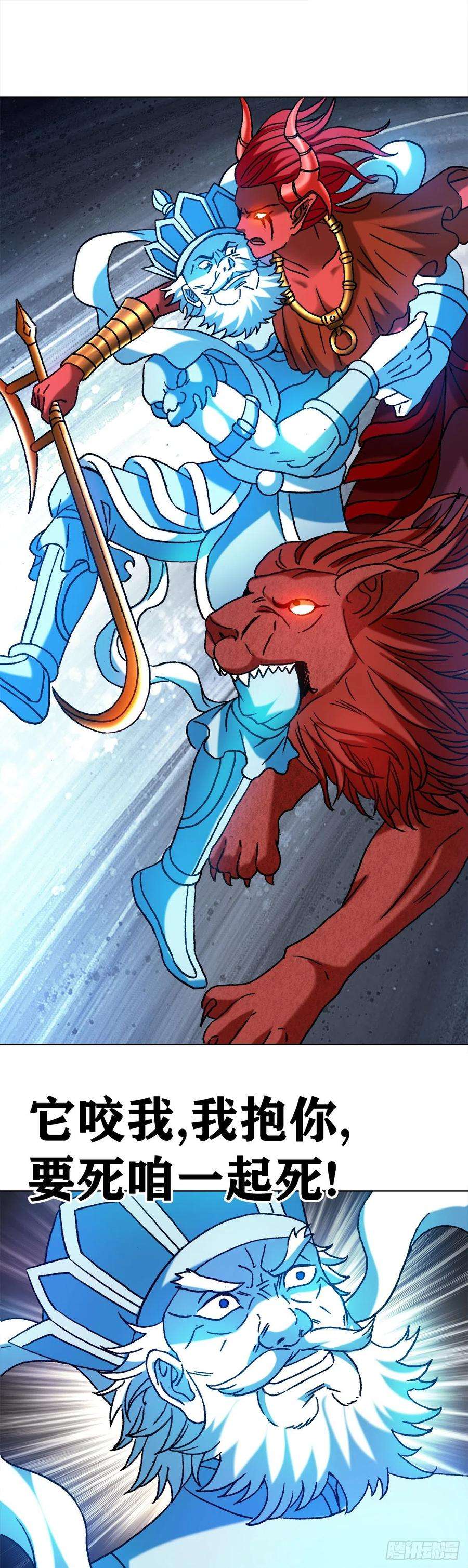 中国惊奇先生（神鬼七杀令）1221 魔高一丈