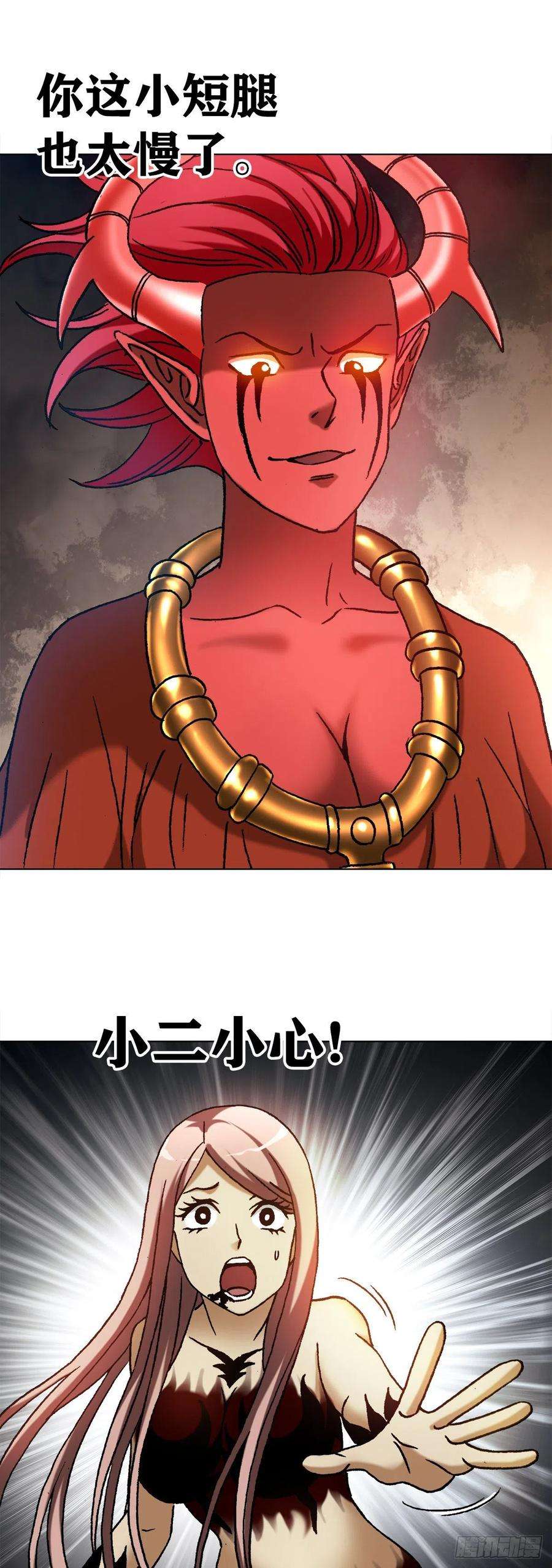 中国惊奇先生（神鬼七杀令）1222 魔角