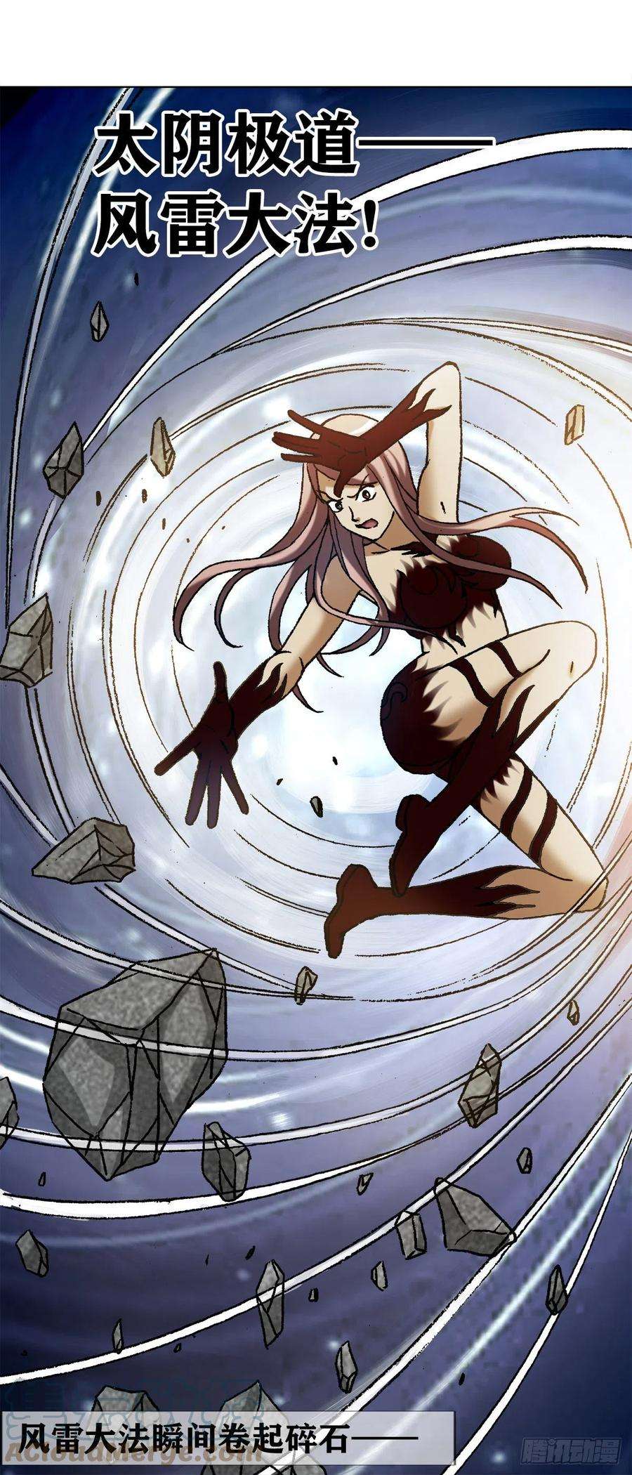 中国惊奇先生（神鬼七杀令）1222 魔角