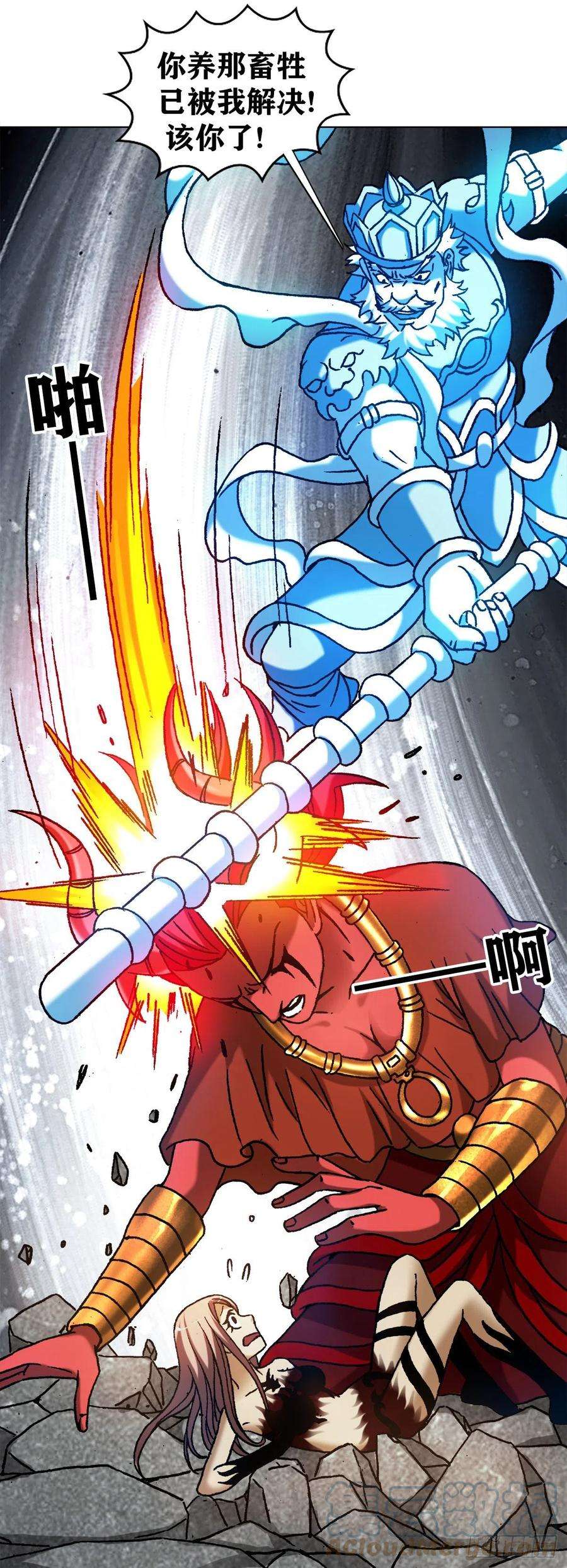 中国惊奇先生（神鬼七杀令）1222 魔角