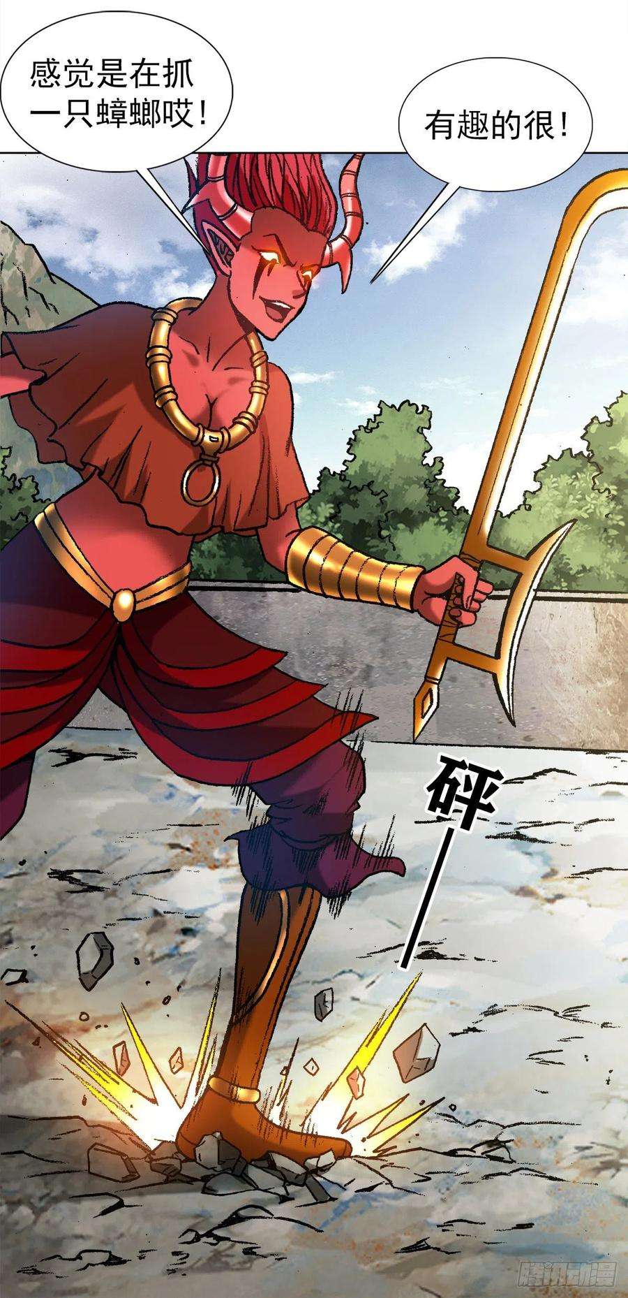 中国惊奇先生（神鬼七杀令）1223 以己之道