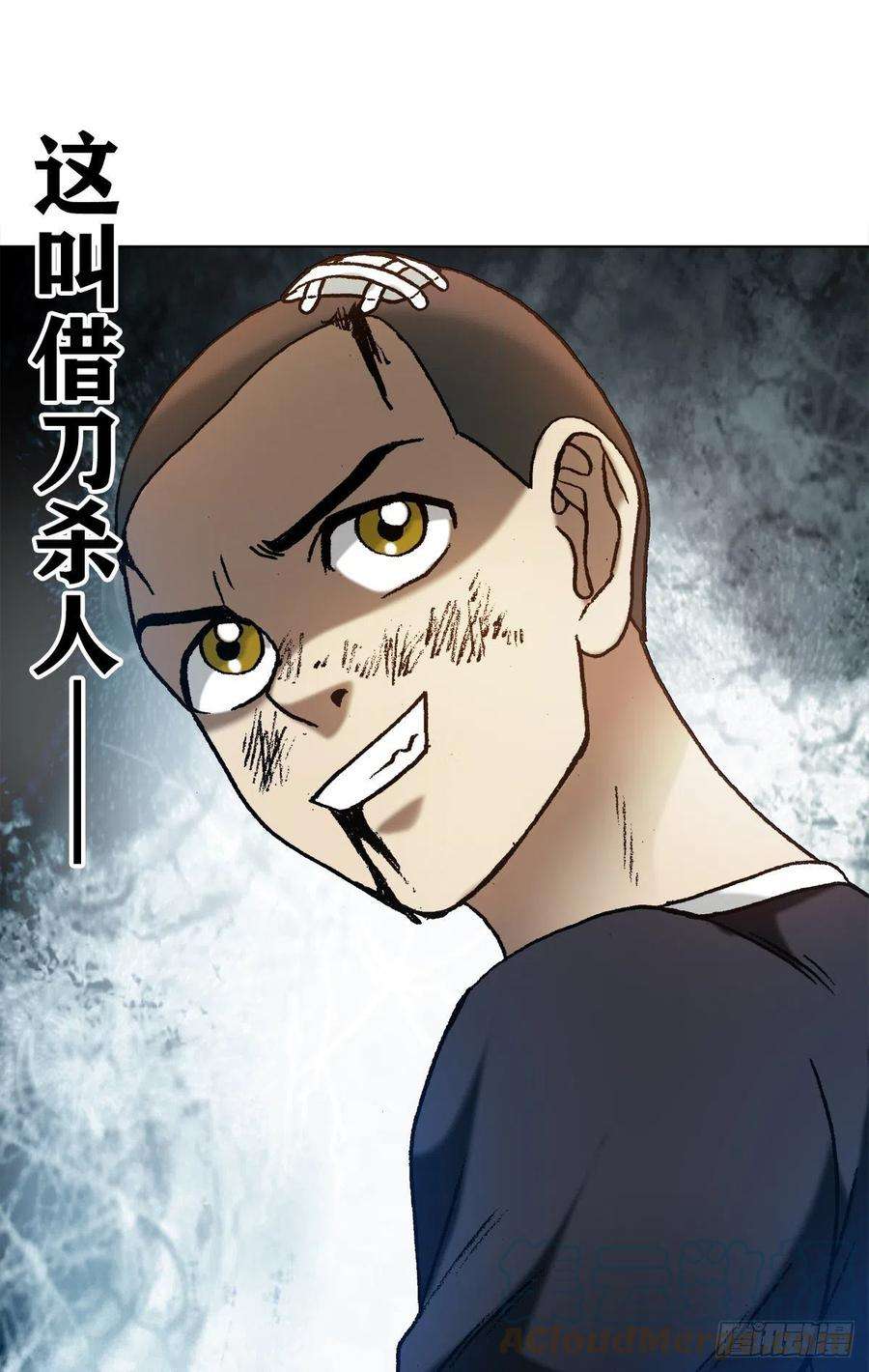 中国惊奇先生（神鬼七杀令）1223 以己之道