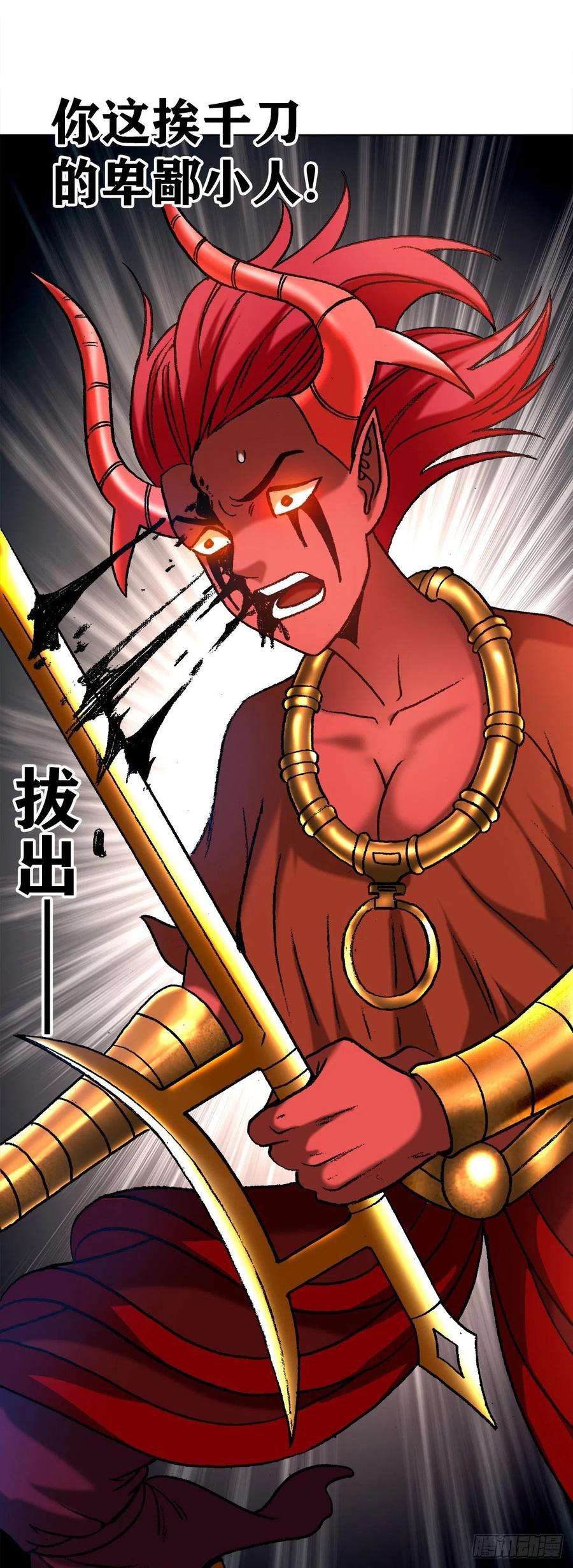 中国惊奇先生（神鬼七杀令）1223 以己之道