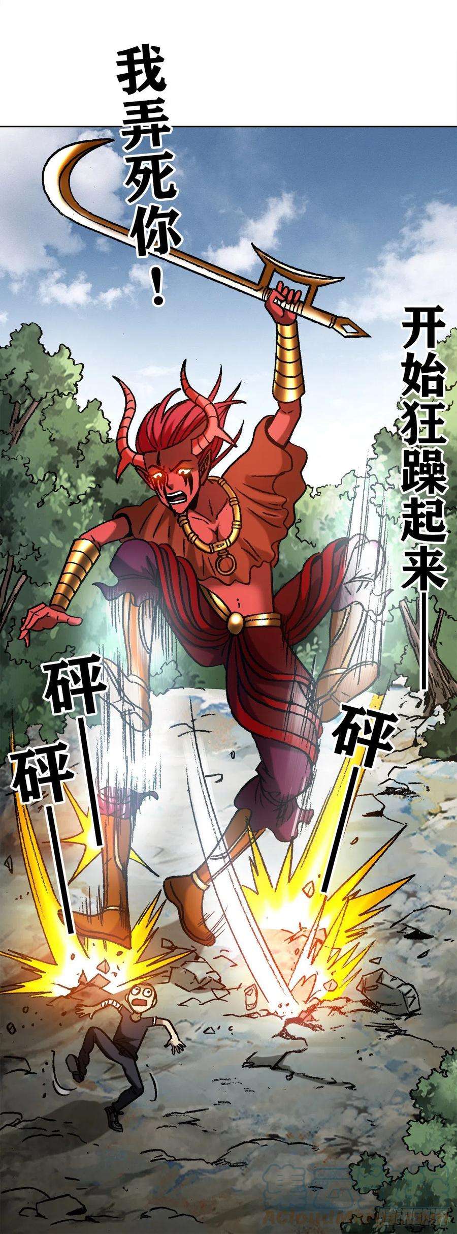 中国惊奇先生（神鬼七杀令）1223 以己之道