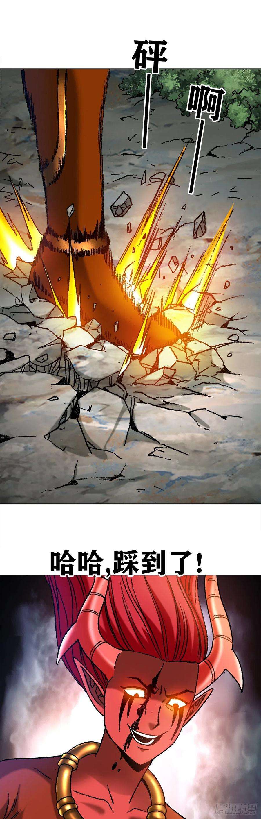 中国惊奇先生（神鬼七杀令）1223 以己之道