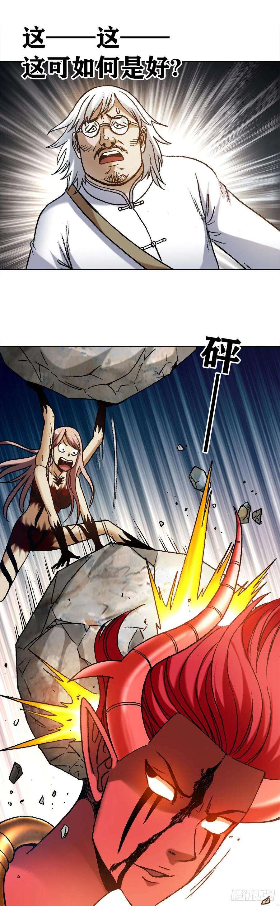 中国惊奇先生（神鬼七杀令）1223 以己之道