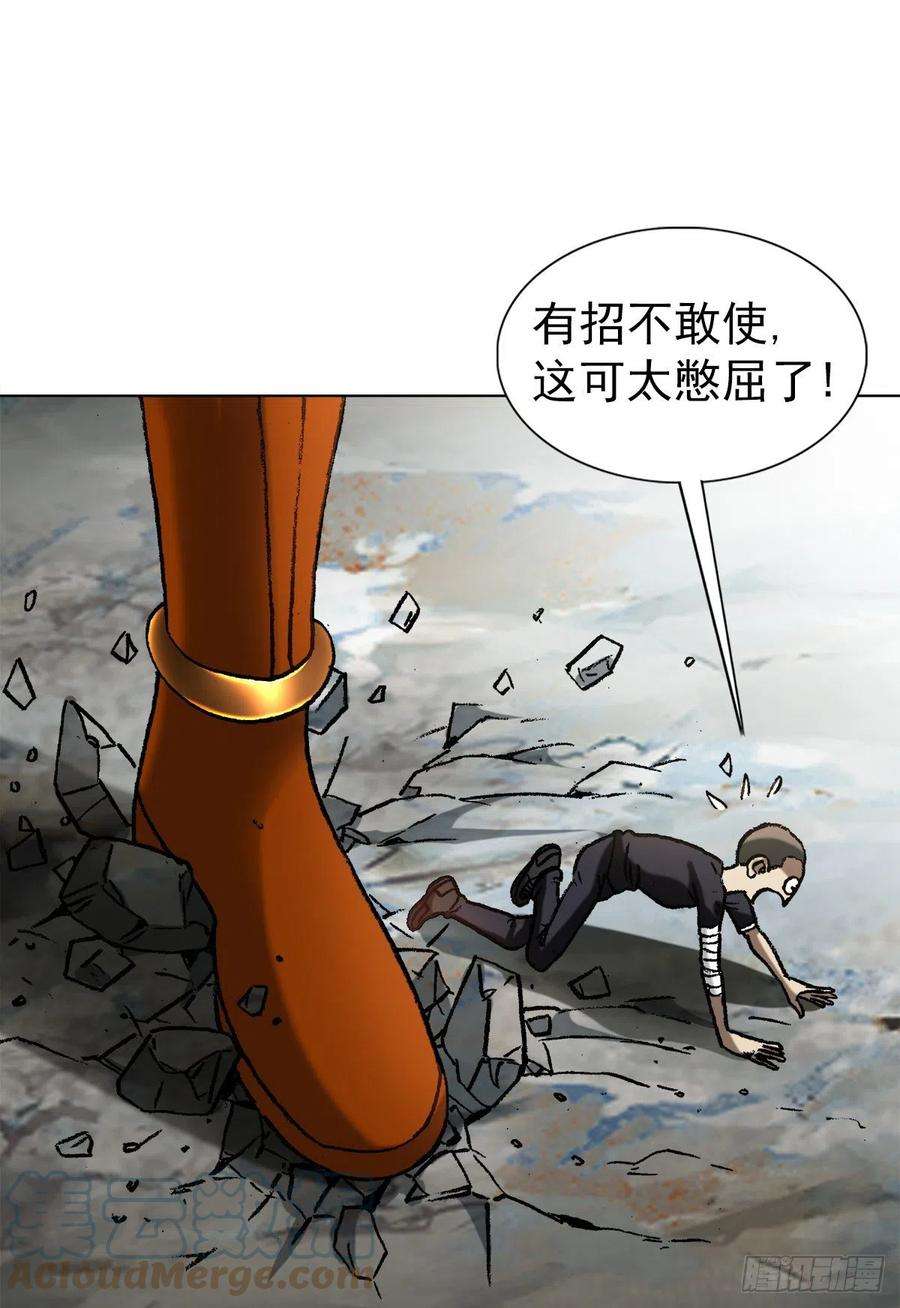 中国惊奇先生（神鬼七杀令）1223 以己之道