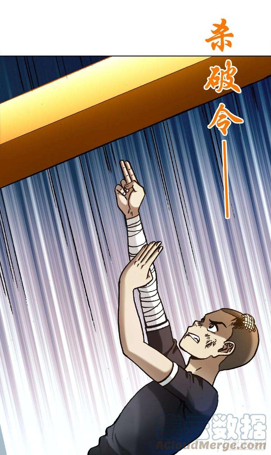 中国惊奇先生（神鬼七杀令）1223 以己之道