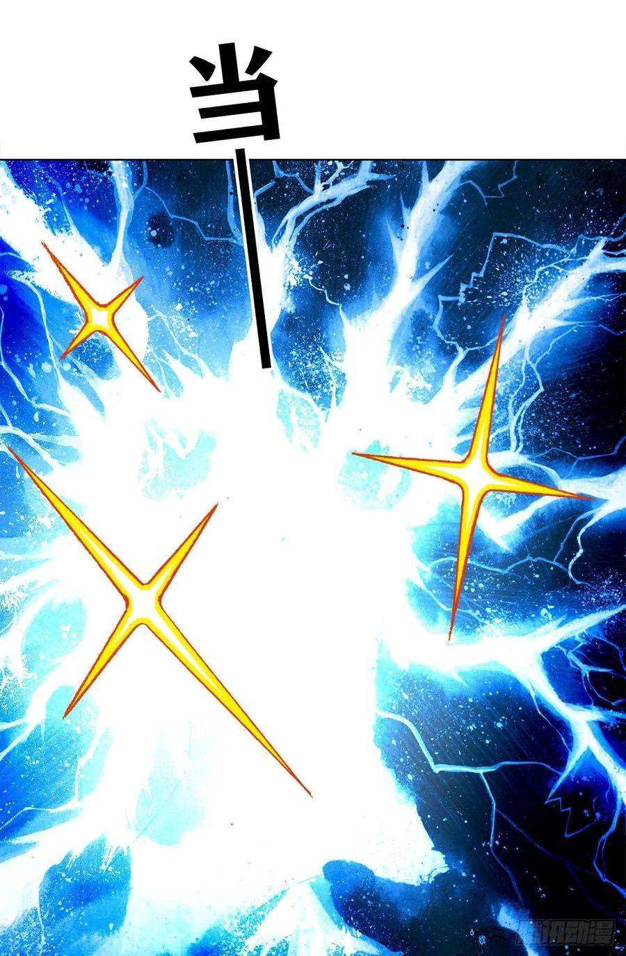 中国惊奇先生（神鬼七杀令）1223 以己之道