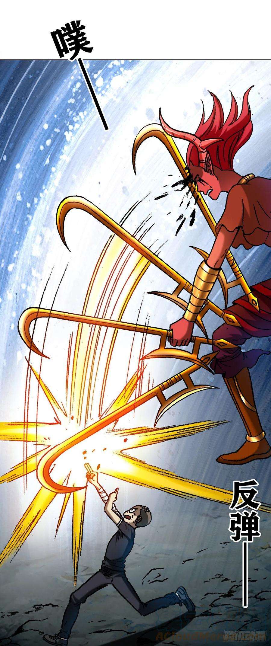 中国惊奇先生（神鬼七杀令）1223 以己之道