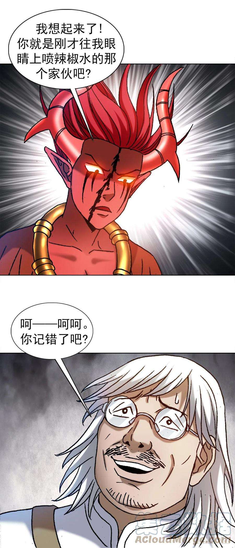 中国惊奇先生（神鬼七杀令）1224 垂死挣扎