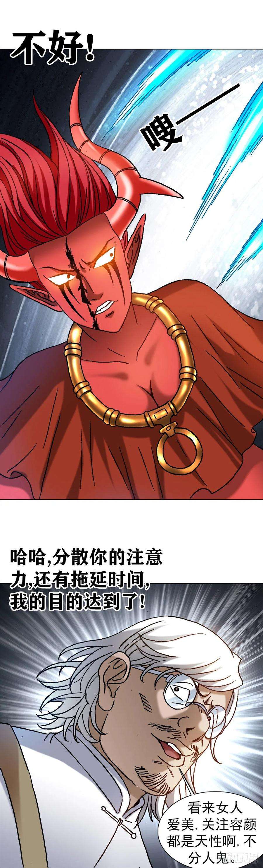 中国惊奇先生（神鬼七杀令）1224 垂死挣扎