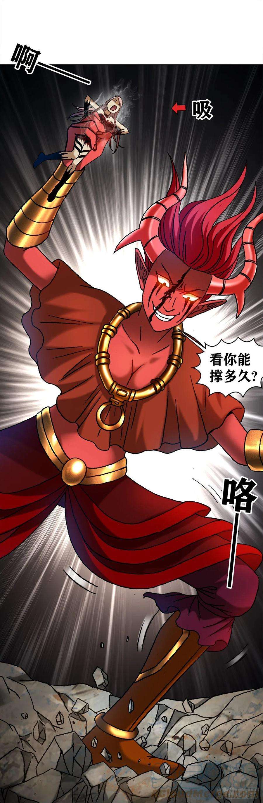 中国惊奇先生（神鬼七杀令）1224 垂死挣扎