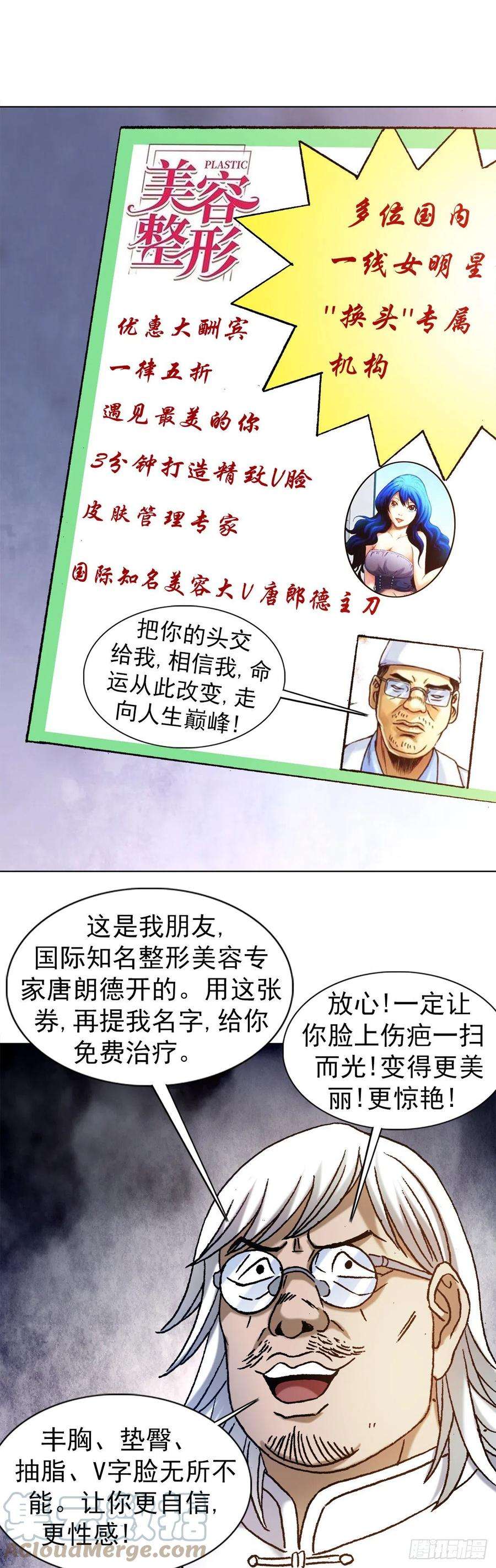 中国惊奇先生（神鬼七杀令）1224 垂死挣扎