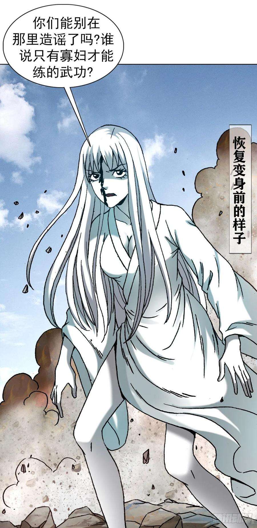 中国惊奇先生（神鬼七杀令）1225 歪曲造谣