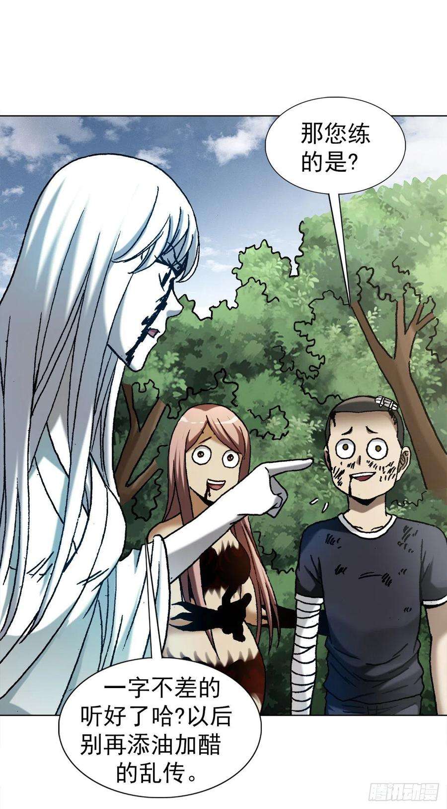 中国惊奇先生（神鬼七杀令）1225 歪曲造谣