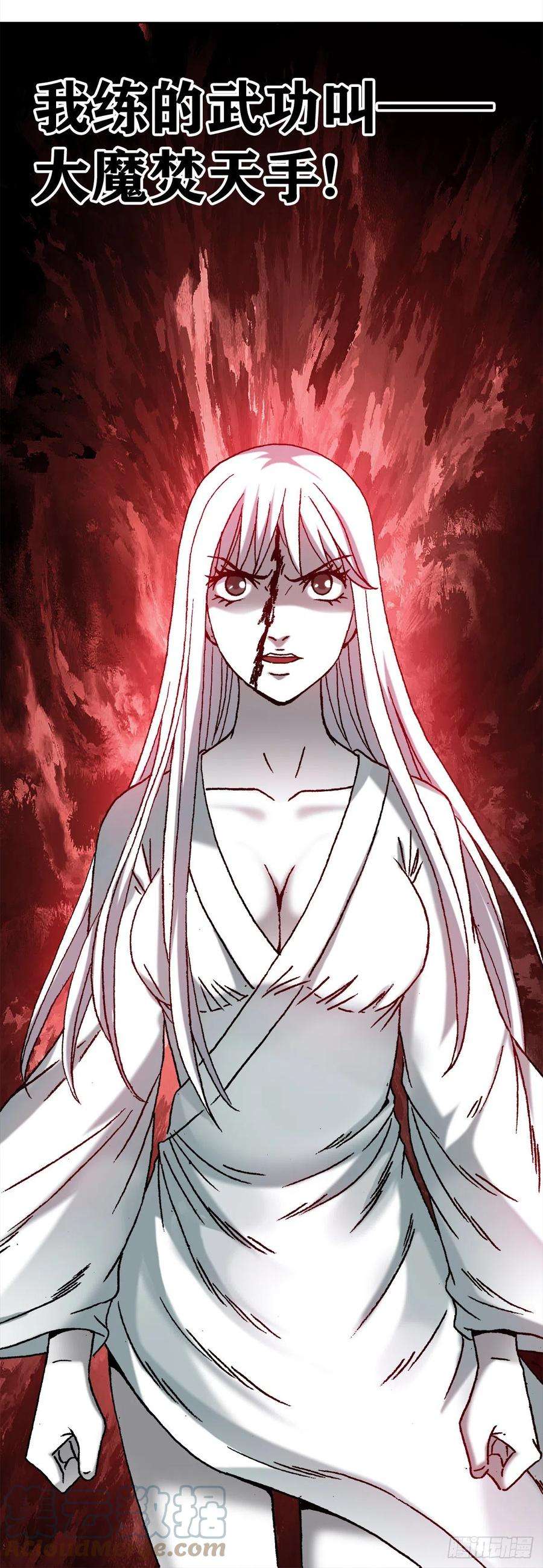 中国惊奇先生（神鬼七杀令）1225 歪曲造谣