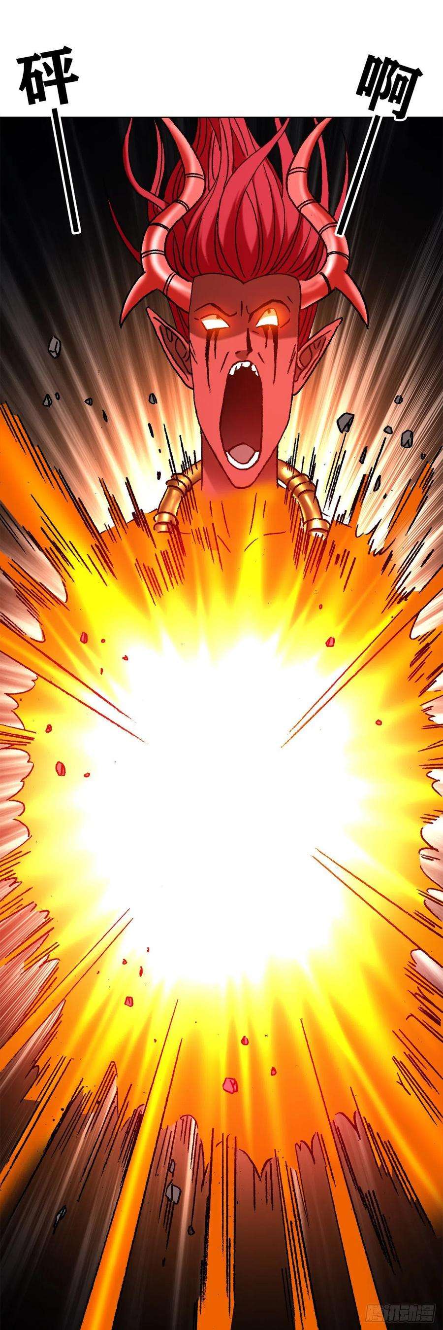 中国惊奇先生（神鬼七杀令）1225 歪曲造谣