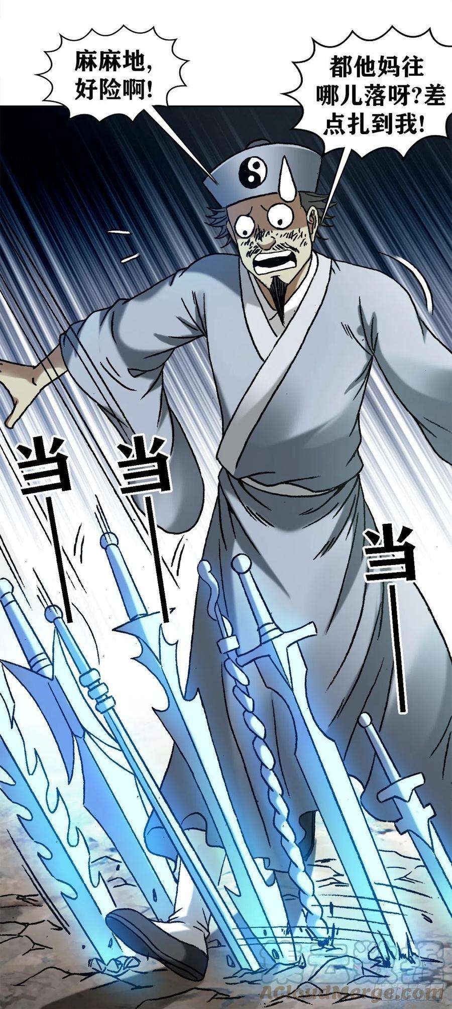 中国惊奇先生（神鬼七杀令）1225 歪曲造谣