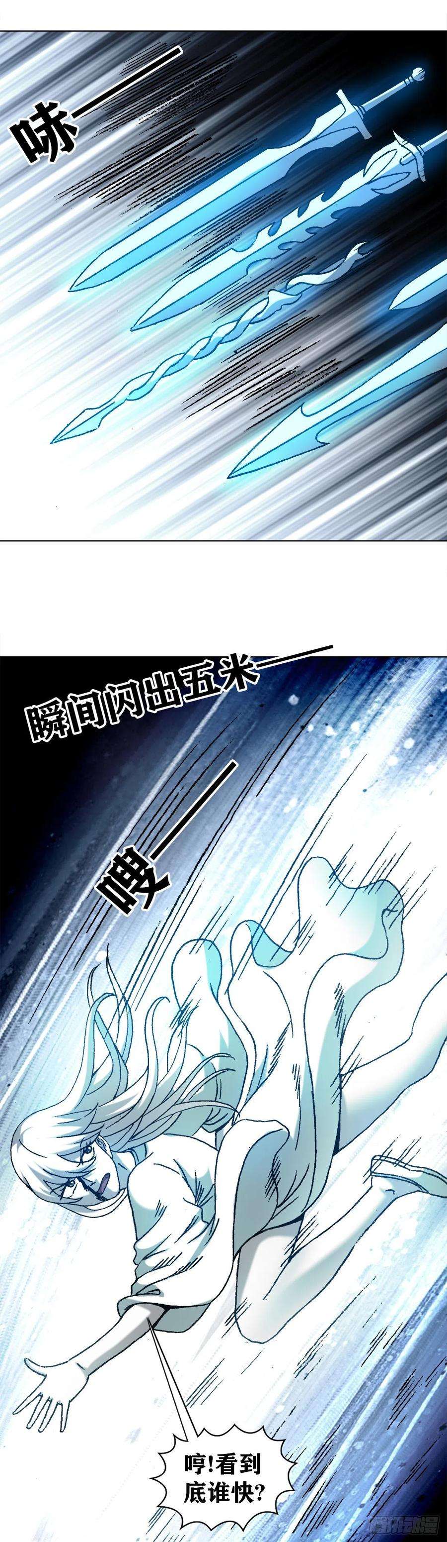 中国惊奇先生（神鬼七杀令）1226 论出身