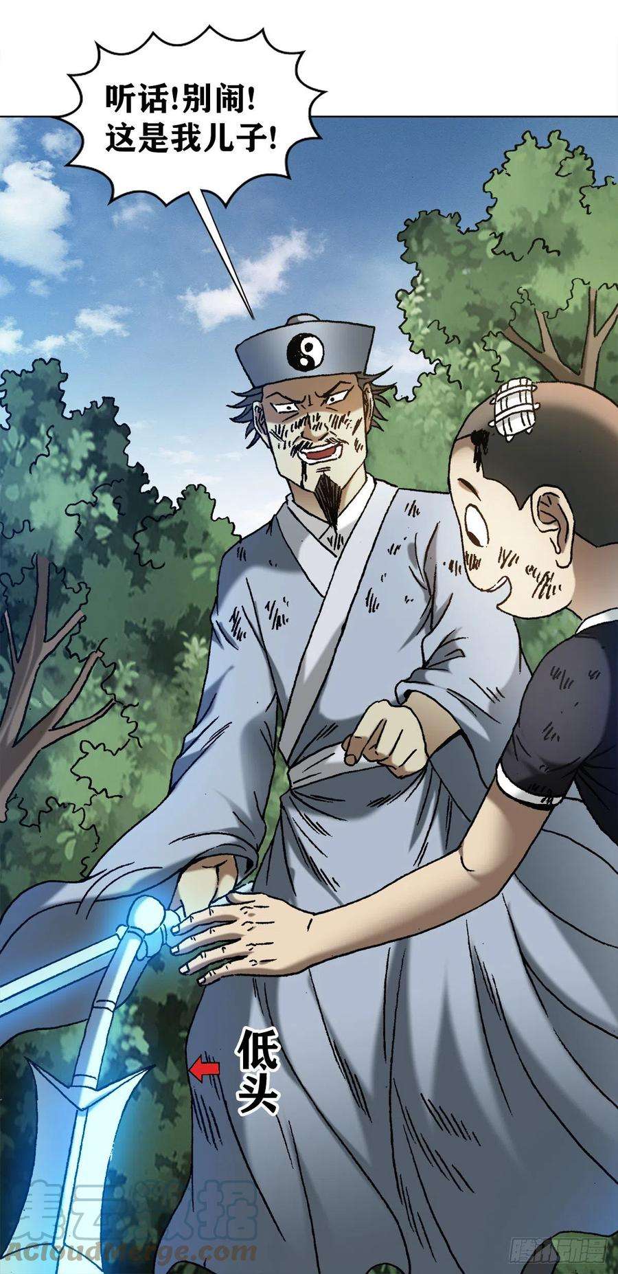 中国惊奇先生（神鬼七杀令）1226 论出身