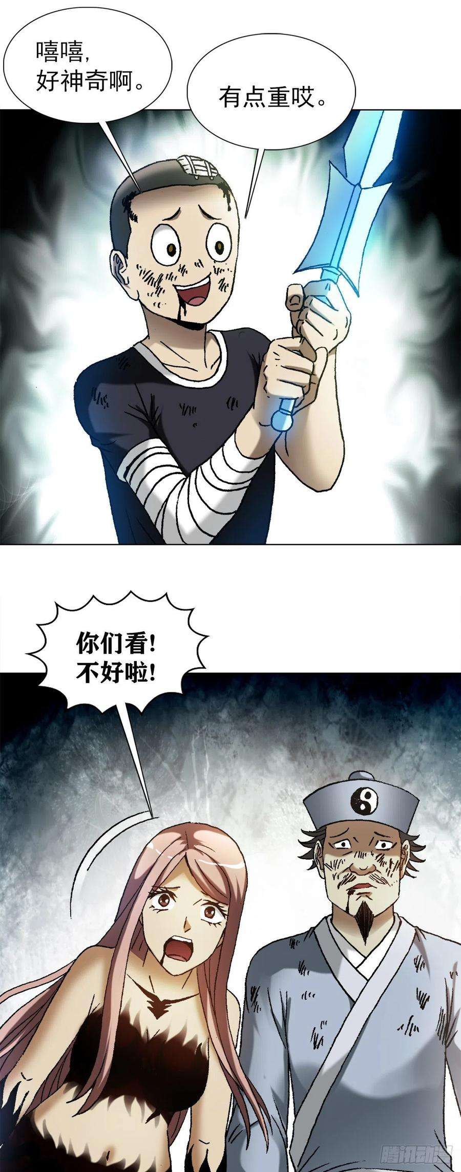 中国惊奇先生（神鬼七杀令）1226 论出身