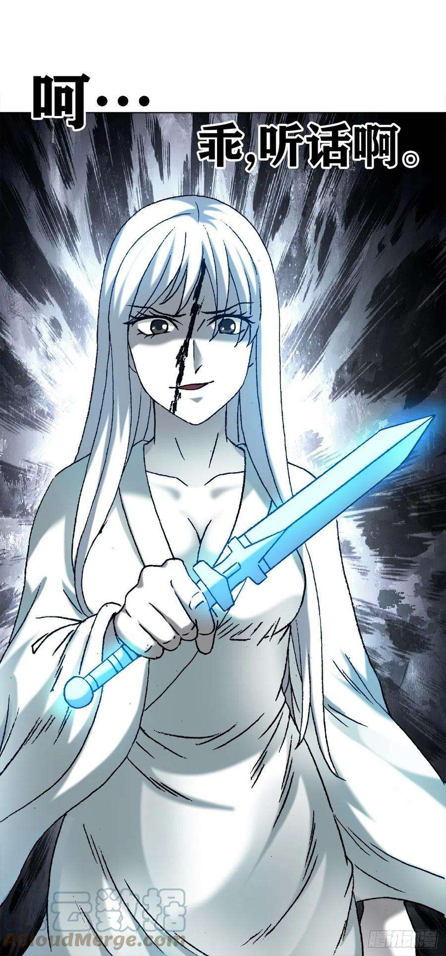 中国惊奇先生（神鬼七杀令）1226 论出身