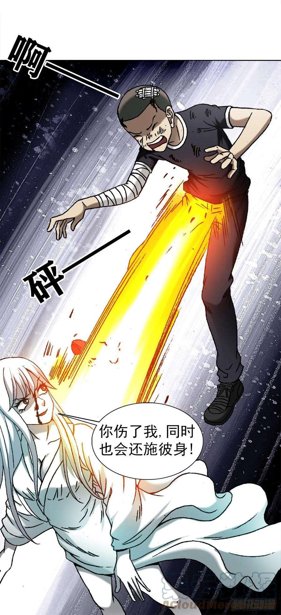 中国惊奇先生（神鬼七杀令）1226 论出身