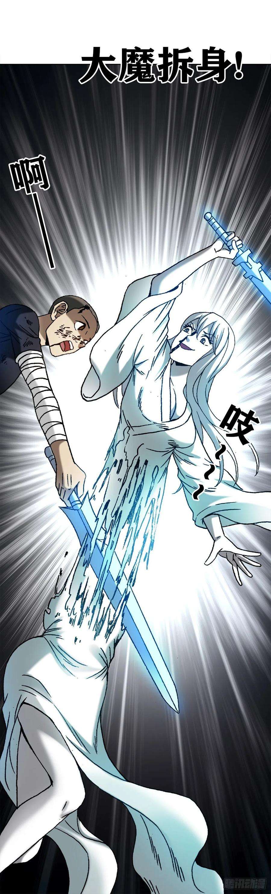 中国惊奇先生（神鬼七杀令）1227 小奸诈