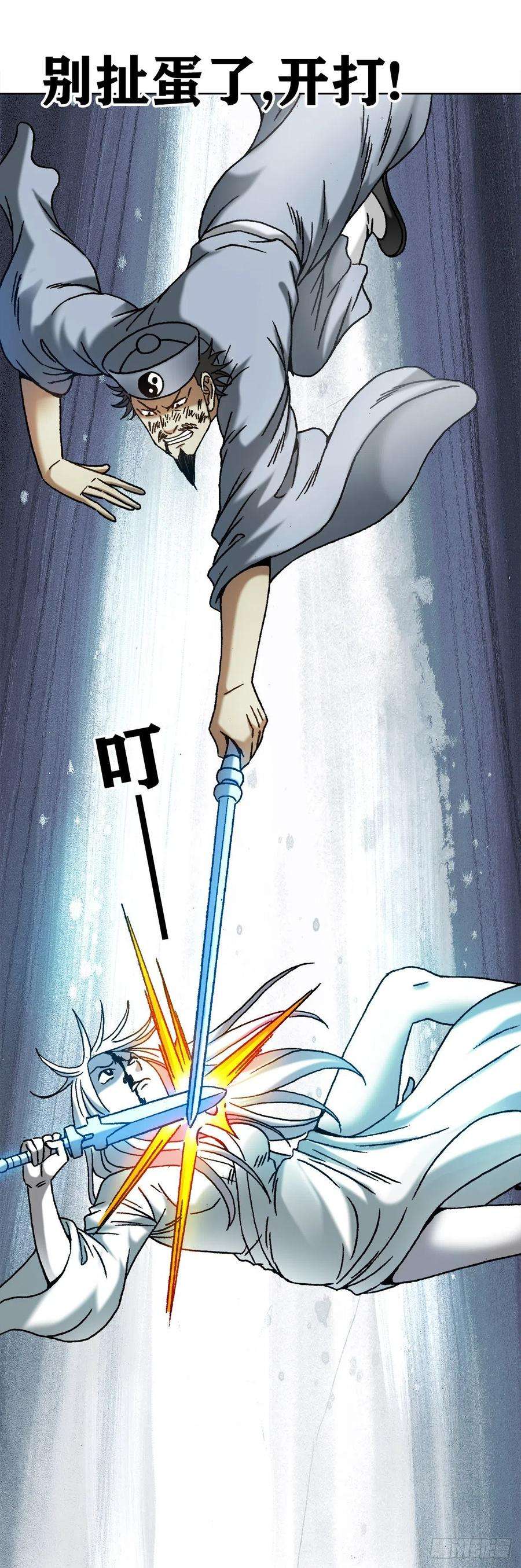 中国惊奇先生（神鬼七杀令）1227 小奸诈