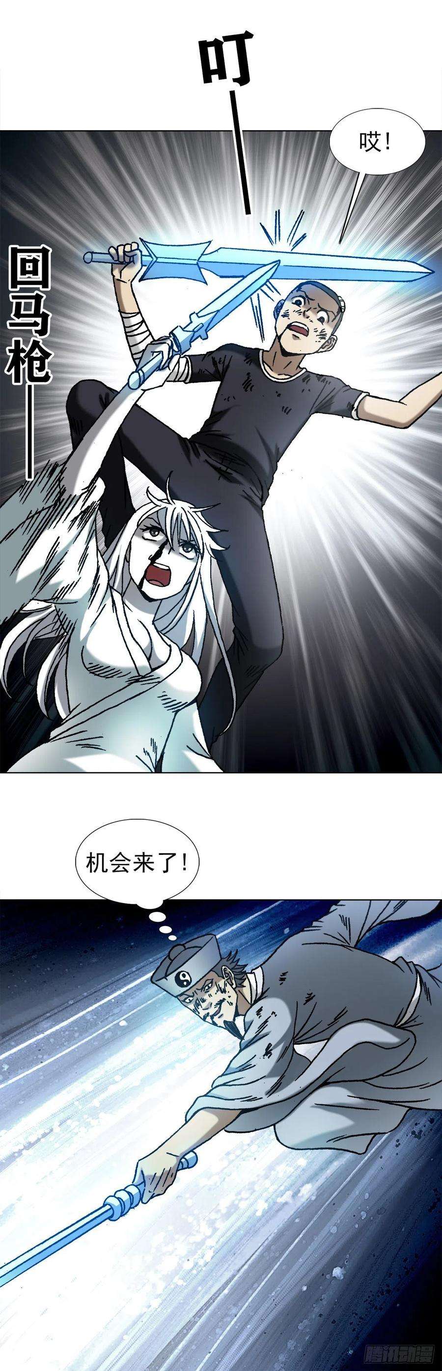 中国惊奇先生（神鬼七杀令）1227 小奸诈